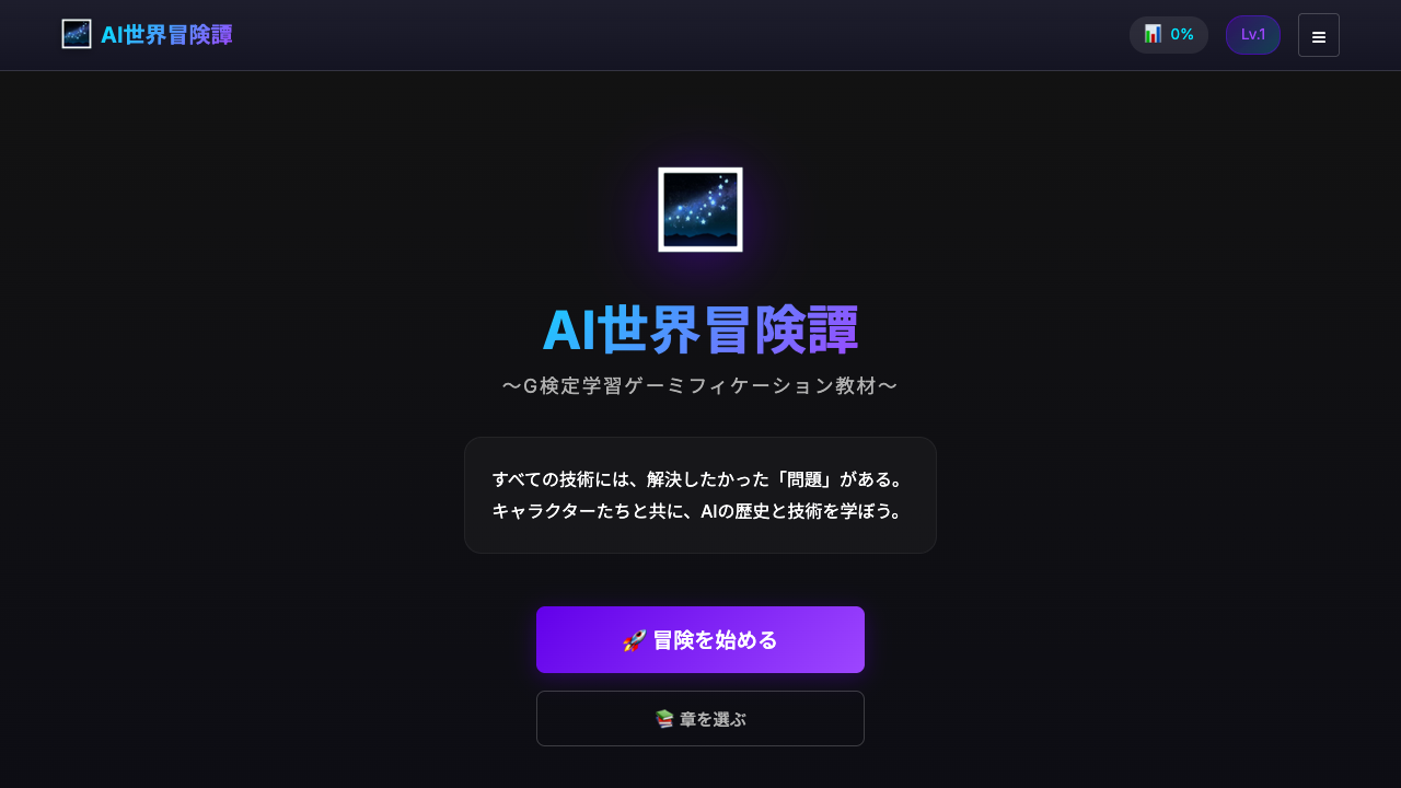 DX App